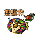 Your Old Lion（個別スタンプ：3）