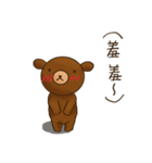 Bear chat without typing（個別スタンプ：2）