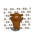 Bear chat without typing（個別スタンプ：3）
