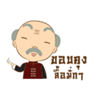 Grandpa＆Million（個別スタンプ：8）