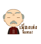 Grandpa＆Million（個別スタンプ：10）