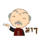 Grandpa＆Million（個別スタンプ：18）