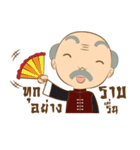 Grandpa＆Million（個別スタンプ：22）