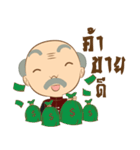 Grandpa＆Million（個別スタンプ：27）