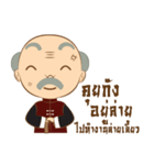 Grandpa＆Million（個別スタンプ：33）