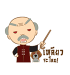 Grandpa＆Million（個別スタンプ：34）