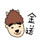 Grass Mud Horse Boy Friend 1（個別スタンプ：9）
