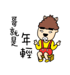 Grass Mud Horse Boy Friend 1（個別スタンプ：23）