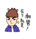 Grass Mud Horse Boy Friend 1（個別スタンプ：24）