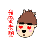 Grass Mud Horse Boy Friend 1（個別スタンプ：38）