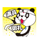 ゲリラパンダ君（個別スタンプ：19）