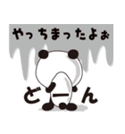 ゲリラパンダ君（個別スタンプ：21）