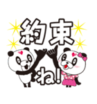 ゲリラパンダ君（個別スタンプ：31）
