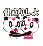 ゲリラパンダ君（個別スタンプ：32）