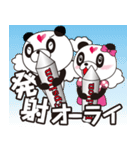 ゲリラパンダ君（個別スタンプ：39）