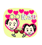 なかよしカップル 上半期（個別スタンプ：20）
