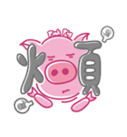 May's pink pig（個別スタンプ：10）