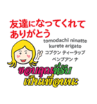 カノムちゃんのタイ語日本語の面白いトーク（個別スタンプ：1）