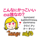 カノムちゃんのタイ語日本語の面白いトーク（個別スタンプ：9）