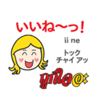 カノムちゃんのタイ語日本語の面白いトーク（個別スタンプ：17）