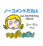 カノムちゃんのタイ語日本語の面白いトーク（個別スタンプ：25）