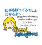 カノムちゃんのタイ語日本語の面白いトーク（個別スタンプ：26）