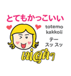 カノムちゃんのタイ語日本語の面白いトーク（個別スタンプ：29）