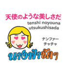 カノムちゃんのタイ語日本語の面白いトーク（個別スタンプ：30）