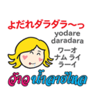 カノムちゃんのタイ語日本語の面白いトーク（個別スタンプ：40）