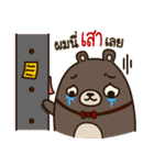 Fragile Bear ＆ Angry Cat（個別スタンプ：9）