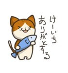 猫のけーいち（個別スタンプ：11）