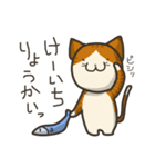 猫のけーいち（個別スタンプ：18）