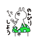 うさおくんのひとこと（個別スタンプ：31）