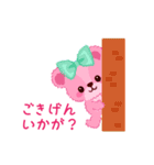 くまのリンルンラン（個別スタンプ：13）