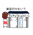 学生ラーメン（個別スタンプ：35）