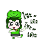 Hello！ My name is Masato. I love frog.^^（個別スタンプ：37）