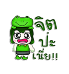 Hello！ My name is Masato. I love frog.^^（個別スタンプ：40）