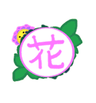 花岡スタンプ（個別スタンプ：2）