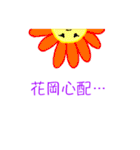 花岡スタンプ（個別スタンプ：7）