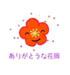 花岡スタンプ（個別スタンプ：11）
