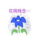 花岡スタンプ（個別スタンプ：15）