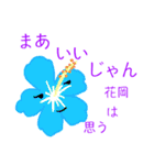 花岡スタンプ（個別スタンプ：18）