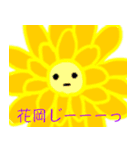 花岡スタンプ（個別スタンプ：22）