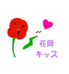 花岡スタンプ（個別スタンプ：26）