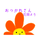花岡スタンプ（個別スタンプ：32）
