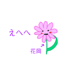 花岡スタンプ（個別スタンプ：34）