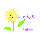 花岡スタンプ（個別スタンプ：35）