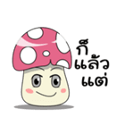 The mushroom little（個別スタンプ：1）