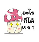 The mushroom little（個別スタンプ：2）