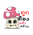 The mushroom little（個別スタンプ：14）